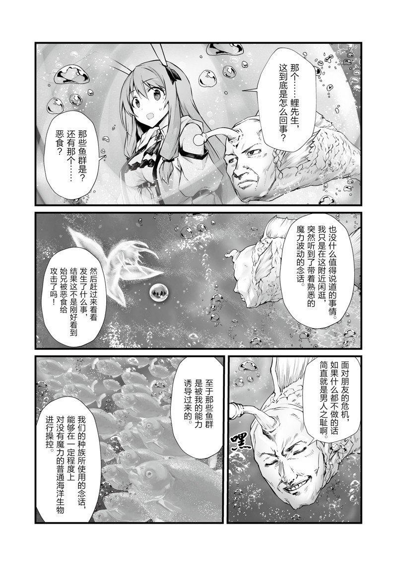 《平凡职业成就世界最强》漫画最新章节第65话 试看版免费下拉式在线观看章节第【5】张图片