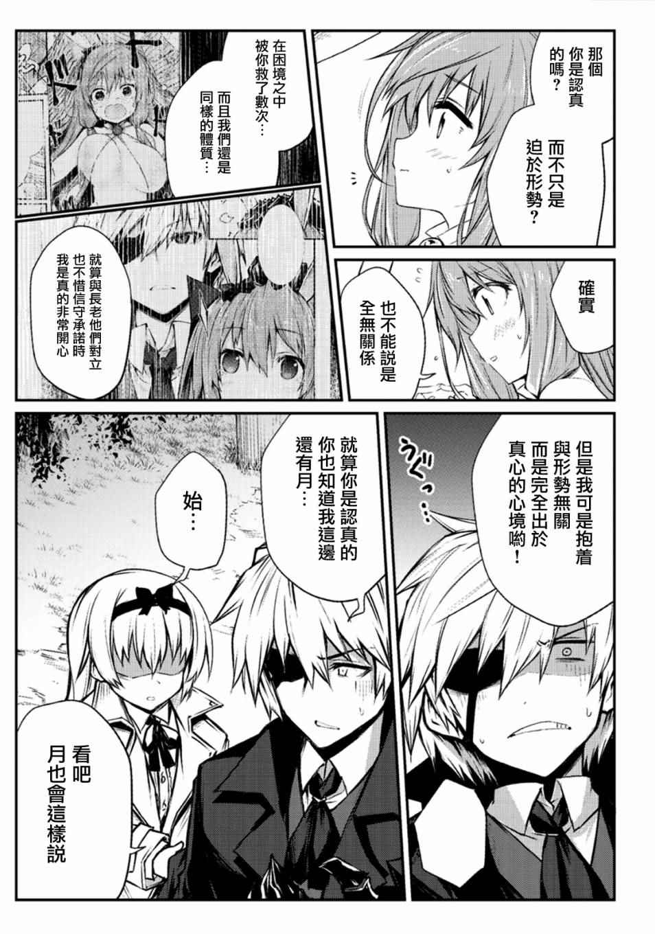 《平凡职业成就世界最强》漫画最新章节第19话免费下拉式在线观看章节第【17】张图片