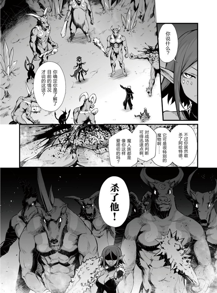 《平凡职业成就世界最强》漫画最新章节第45话 试看版免费下拉式在线观看章节第【8】张图片