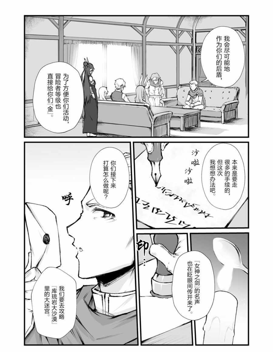 《平凡职业成就世界最强》漫画最新章节第39话 试看版免费下拉式在线观看章节第【11】张图片