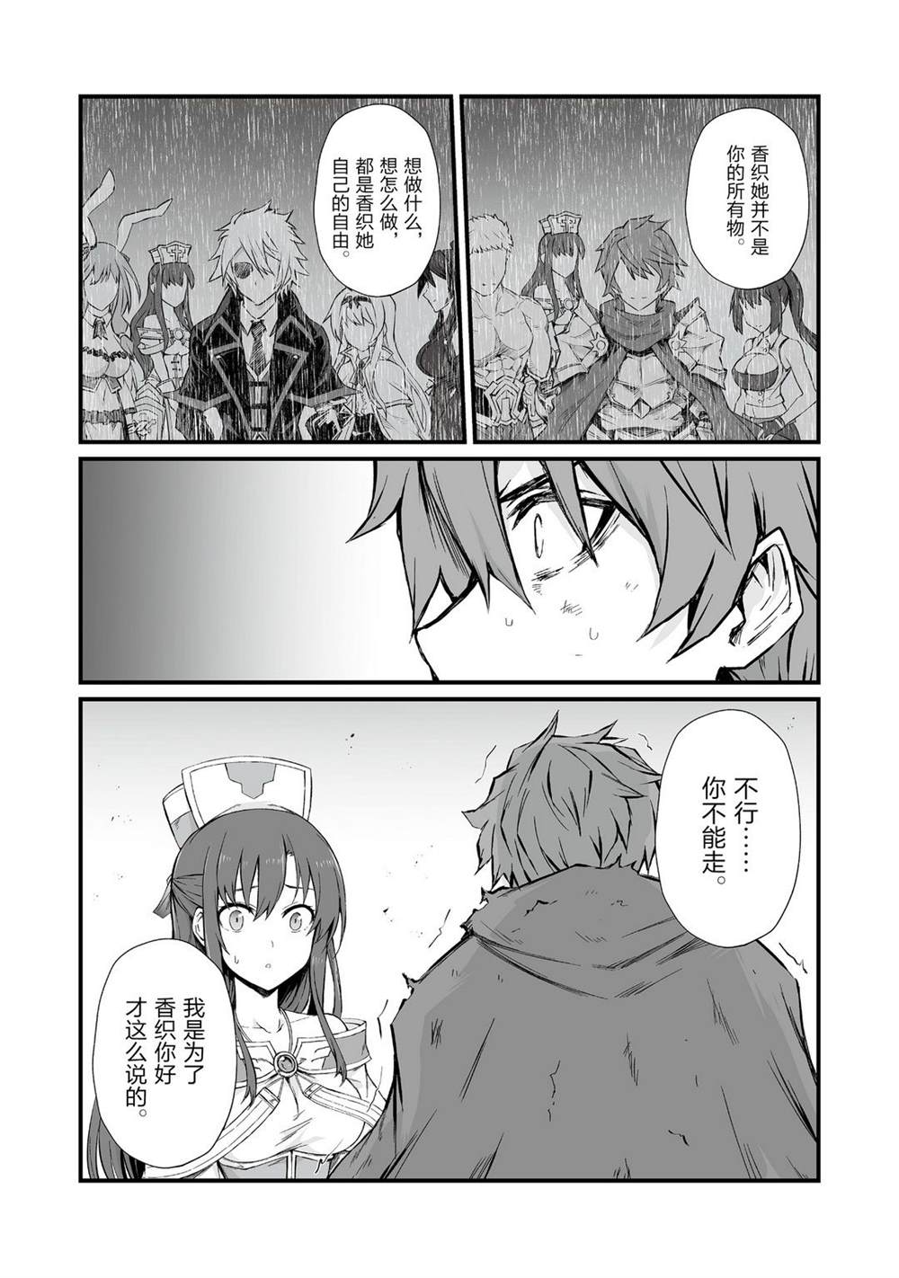 《平凡职业成就世界最强》漫画最新章节第48话 试看版免费下拉式在线观看章节第【10】张图片