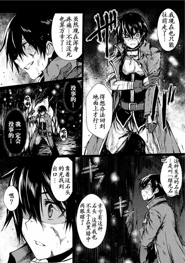 《平凡职业成就世界最强》漫画最新章节第4话免费下拉式在线观看章节第【19】张图片