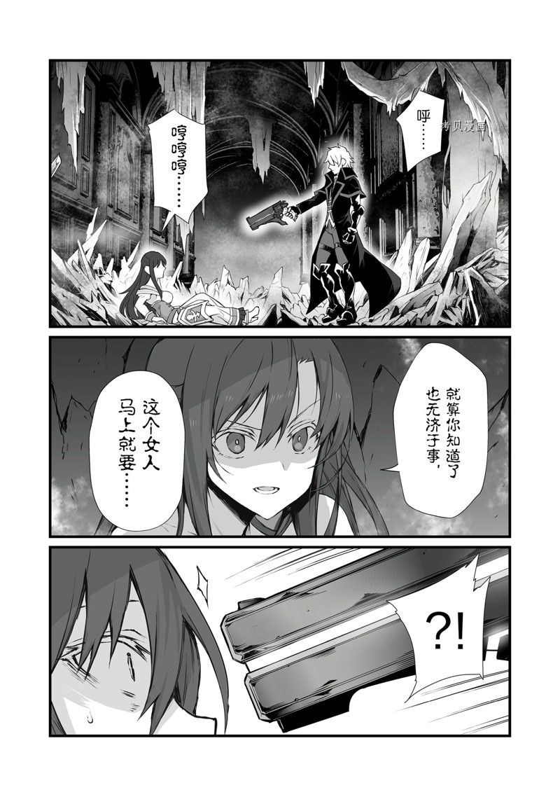 《平凡职业成就世界最强》漫画最新章节第63话 试看版免费下拉式在线观看章节第【18】张图片