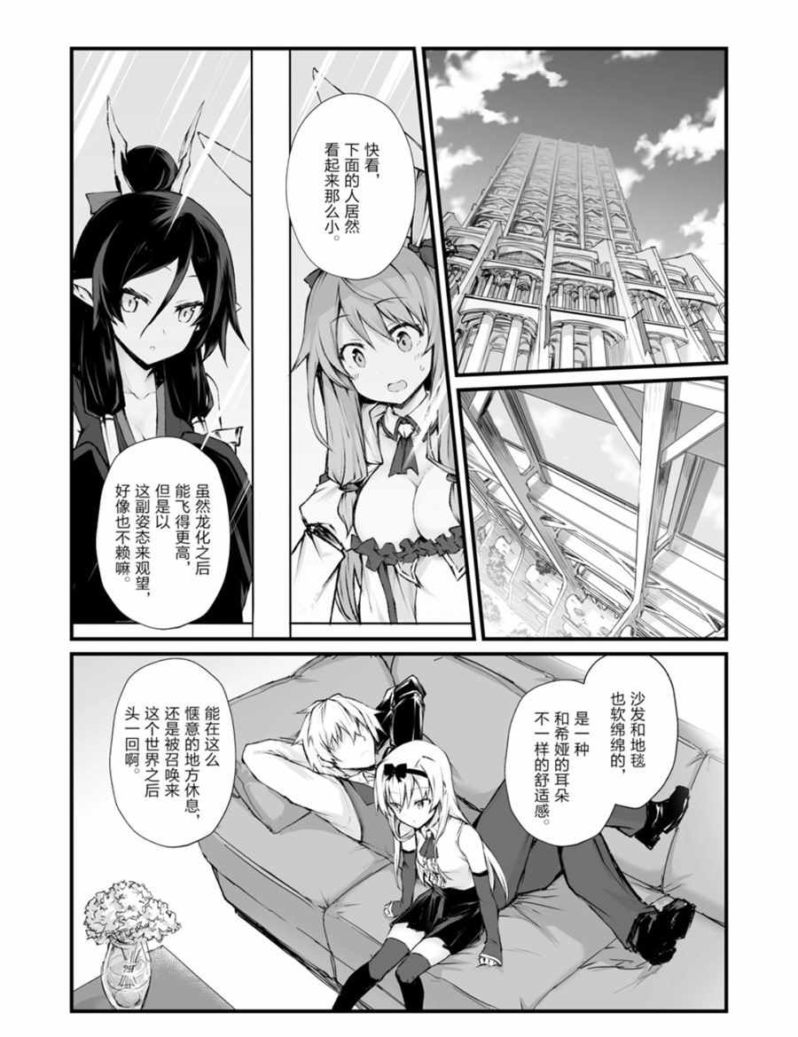 《平凡职业成就世界最强》漫画最新章节第39话 试看版免费下拉式在线观看章节第【14】张图片