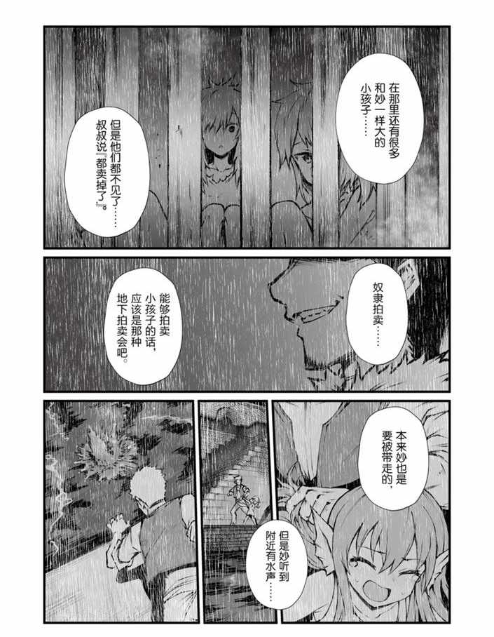 《平凡职业成就世界最强》漫画最新章节第40话 试看版免费下拉式在线观看章节第【18】张图片