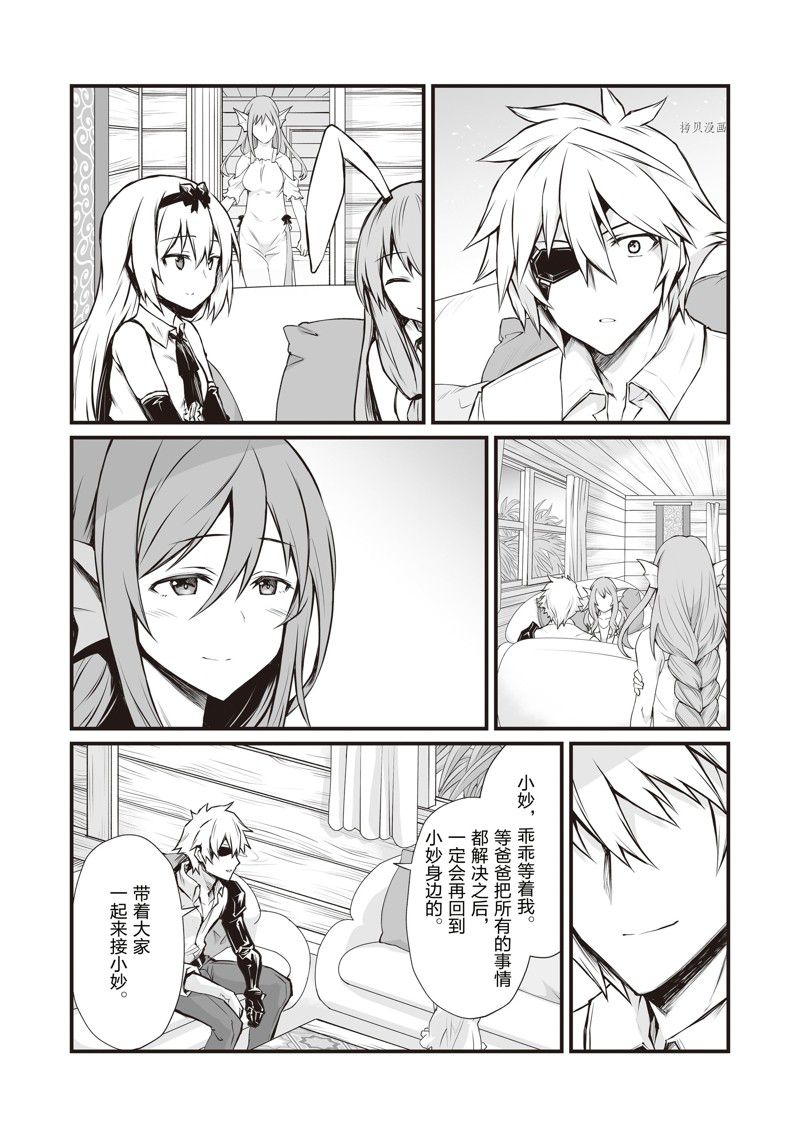 《平凡职业成就世界最强》漫画最新章节第66话 试看版免费下拉式在线观看章节第【5】张图片