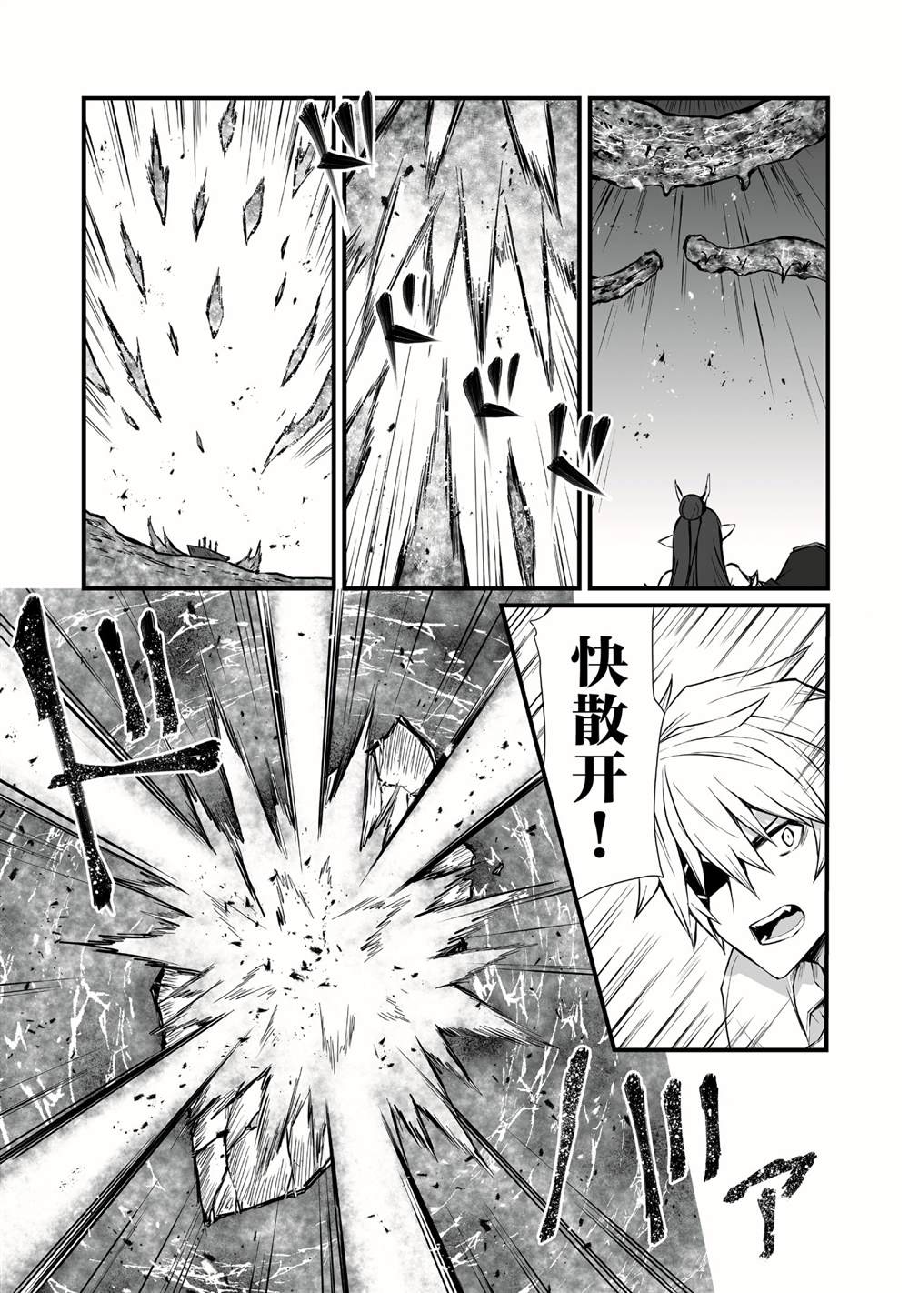 《平凡职业成就世界最强》漫画最新章节第53话 试看版免费下拉式在线观看章节第【15】张图片