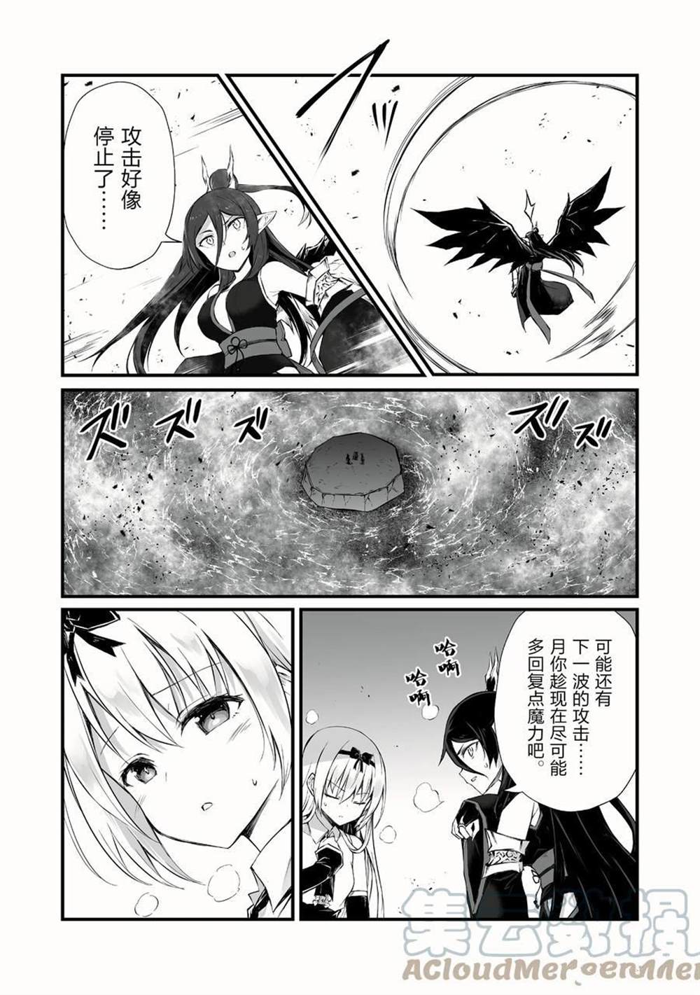 《平凡职业成就世界最强》漫画最新章节第54话 试看版免费下拉式在线观看章节第【25】张图片