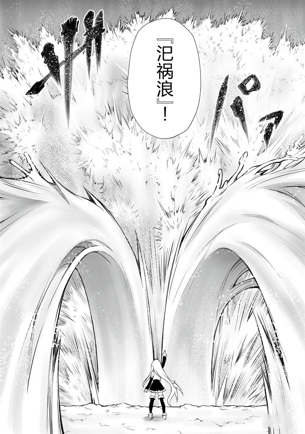 《平凡职业成就世界最强》漫画最新章节第50话 试看版免费下拉式在线观看章节第【16】张图片