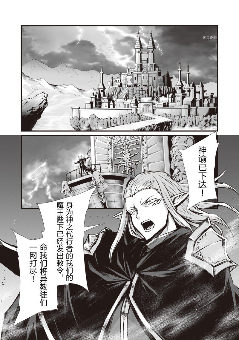《平凡职业成就世界最强》漫画最新章节第66话 试看版免费下拉式在线观看章节第【26】张图片