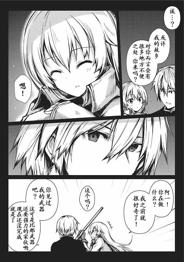 《平凡职业成就世界最强》漫画最新章节第10话免费下拉式在线观看章节第【13】张图片