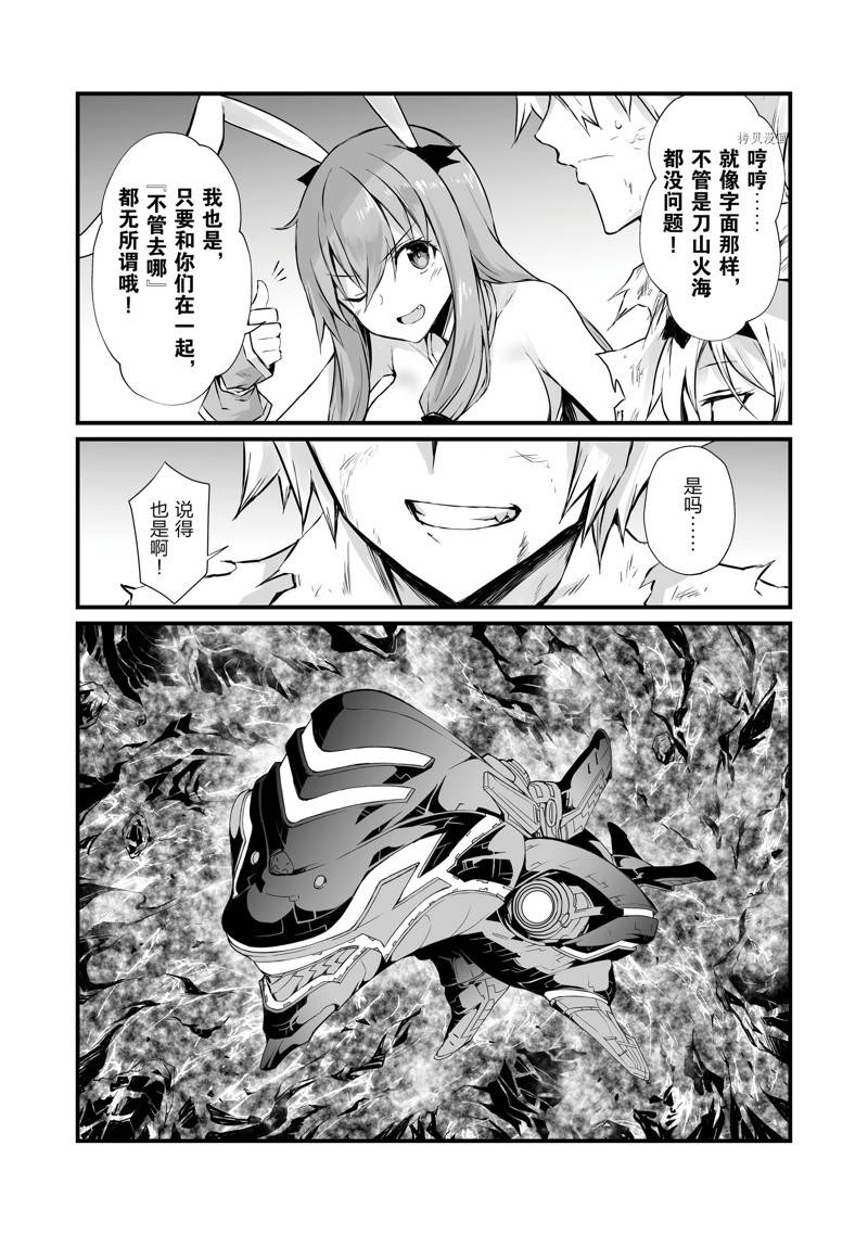 《平凡职业成就世界最强》漫画最新章节第57话 试看版免费下拉式在线观看章节第【13】张图片