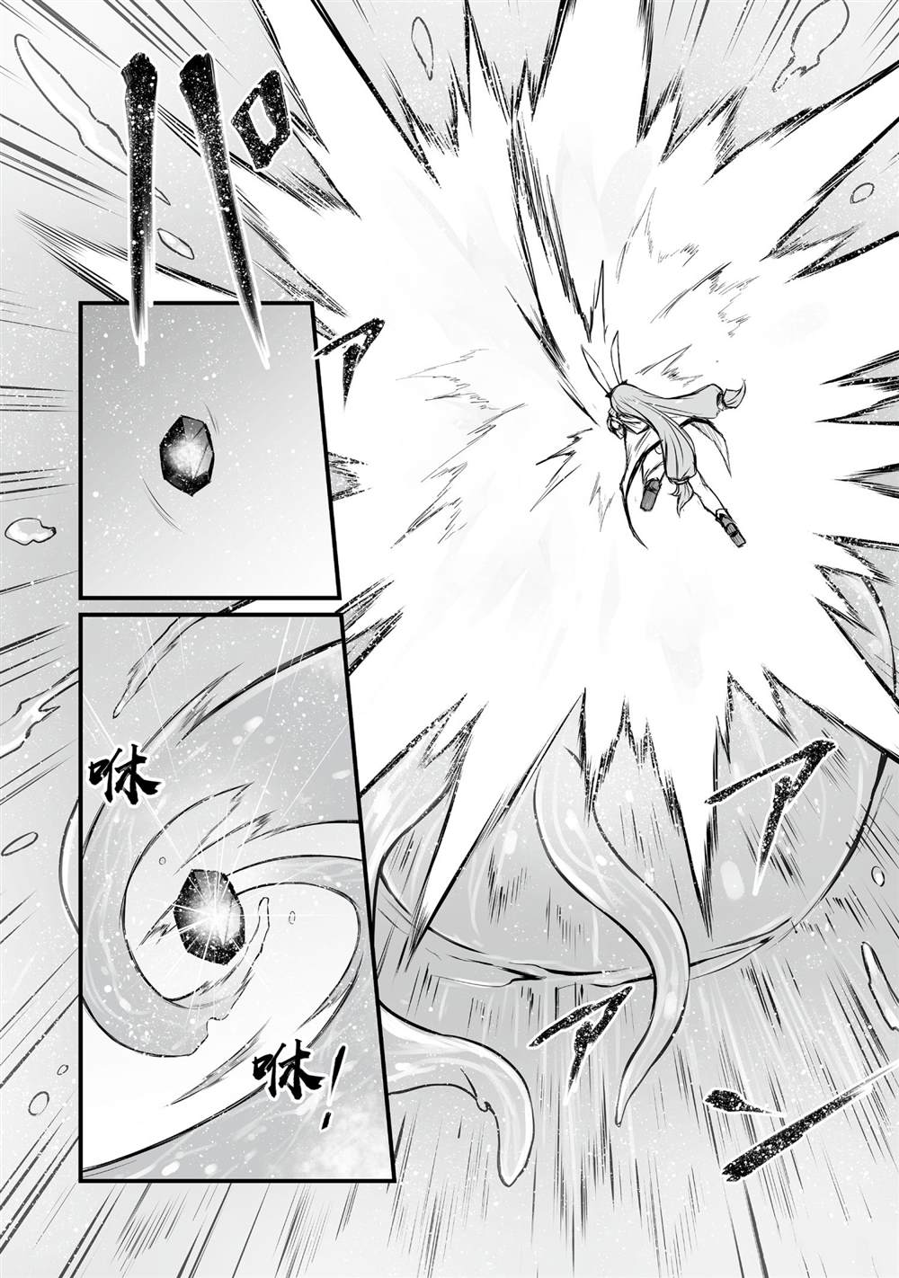 《平凡职业成就世界最强》漫画最新章节第51话 试看版免费下拉式在线观看章节第【6】张图片