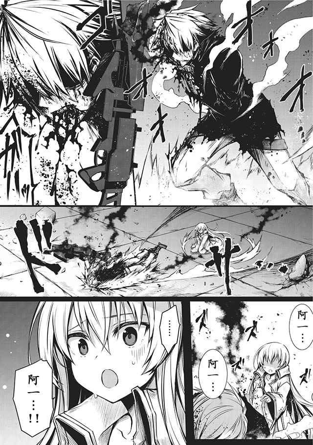 《平凡职业成就世界最强》漫画最新章节第13话免费下拉式在线观看章节第【2】张图片