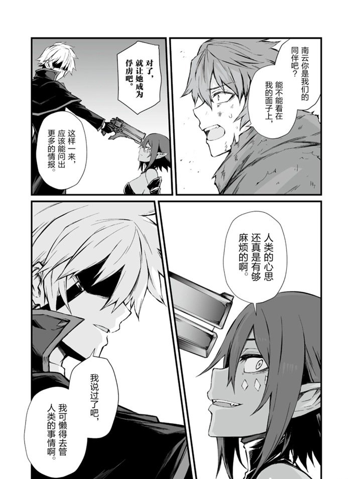 《平凡职业成就世界最强》漫画最新章节第46话 试看版免费下拉式在线观看章节第【19】张图片