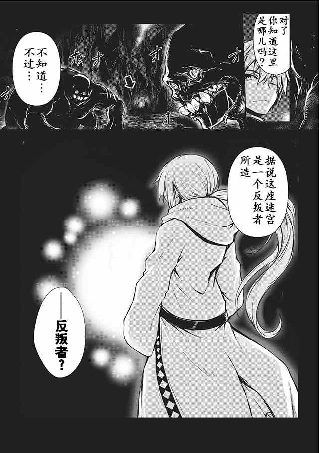 《平凡职业成就世界最强》漫画最新章节第10话免费下拉式在线观看章节第【5】张图片