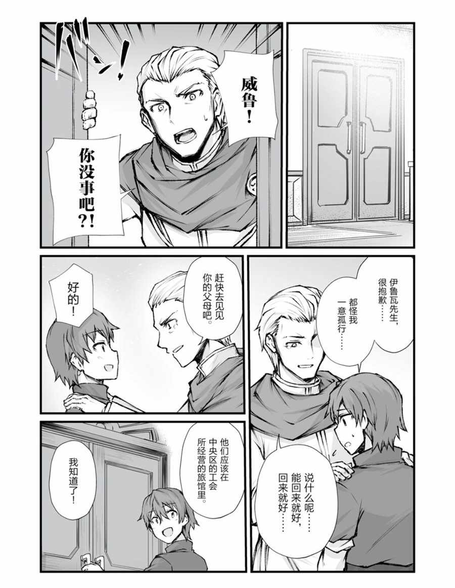 《平凡职业成就世界最强》漫画最新章节第39话 试看版免费下拉式在线观看章节第【5】张图片