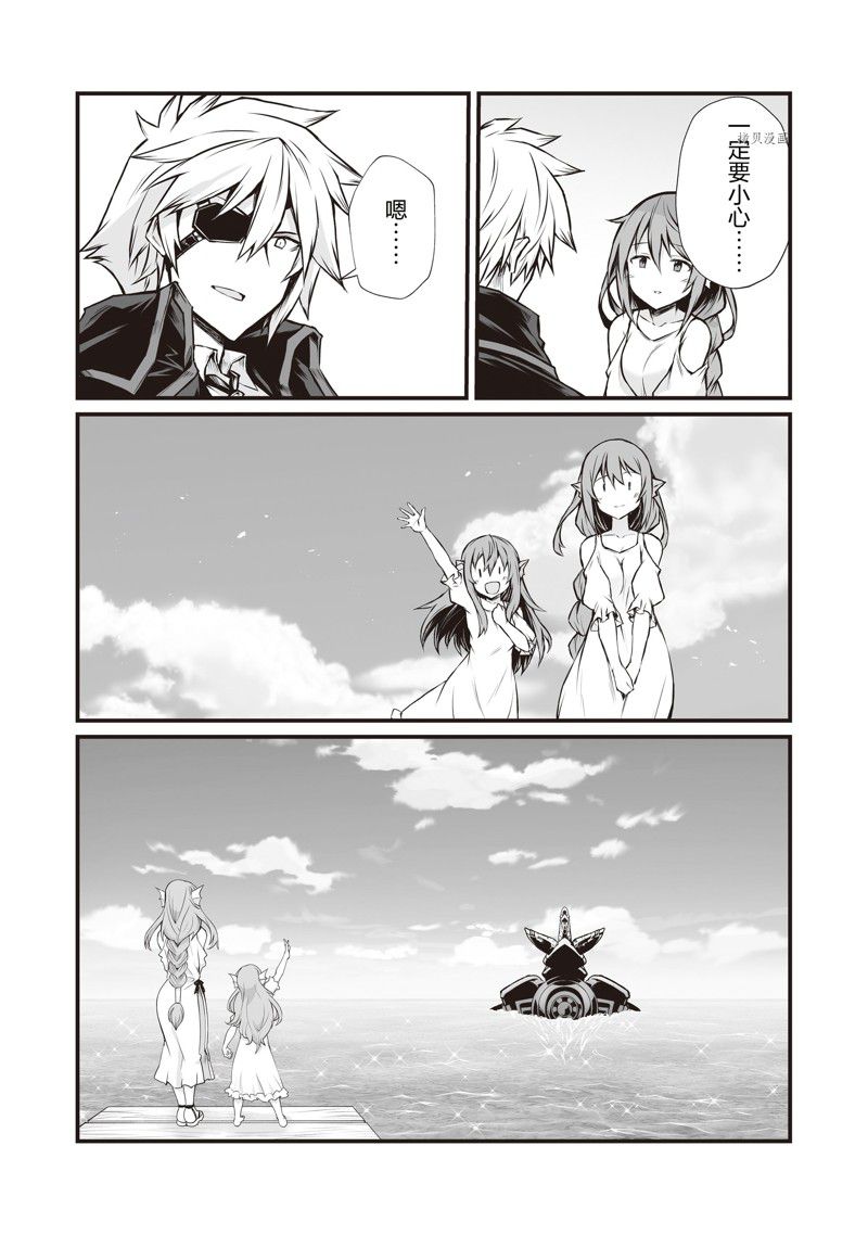 《平凡职业成就世界最强》漫画最新章节第66话 试看版免费下拉式在线观看章节第【17】张图片