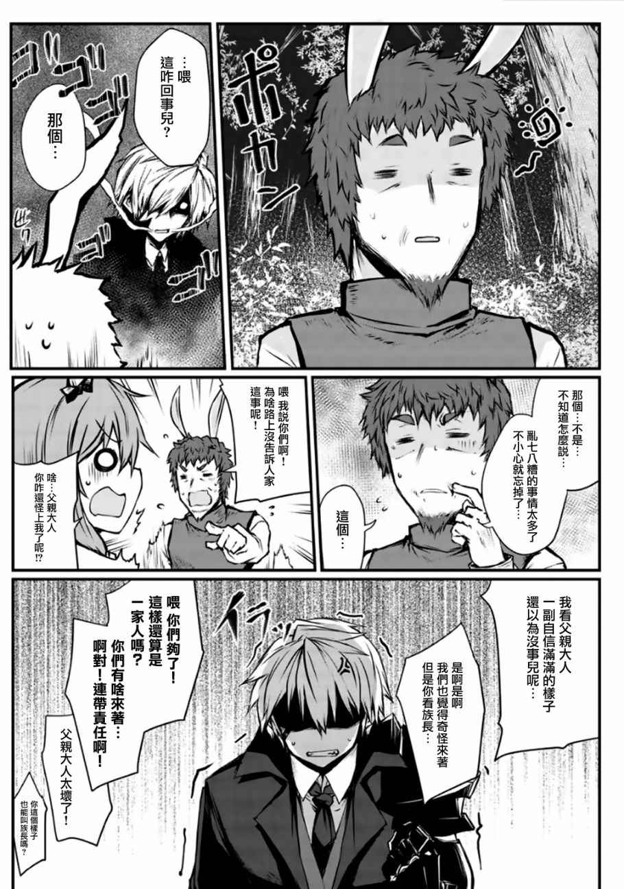 《平凡职业成就世界最强》漫画最新章节第17话免费下拉式在线观看章节第【9】张图片