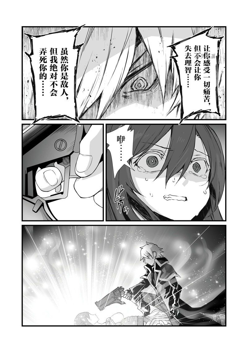 《平凡职业成就世界最强》漫画最新章节第63话 试看版免费下拉式在线观看章节第【22】张图片