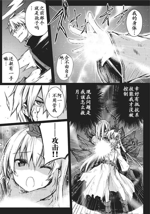 《平凡职业成就世界最强》漫画最新章节第11话免费下拉式在线观看章节第【17】张图片