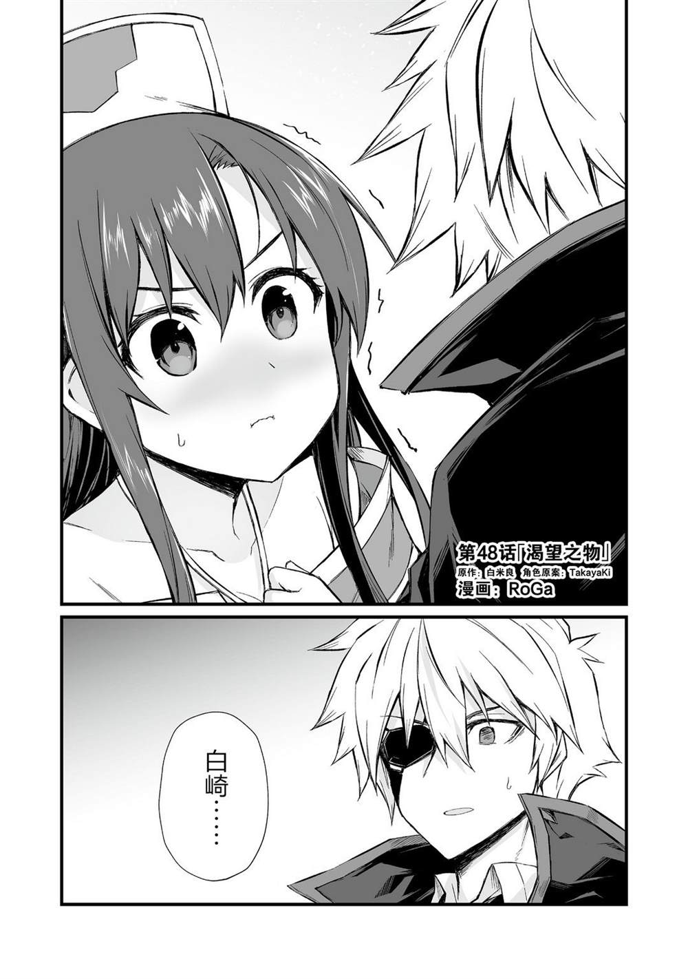 《平凡职业成就世界最强》漫画最新章节第48话 试看版免费下拉式在线观看章节第【1】张图片