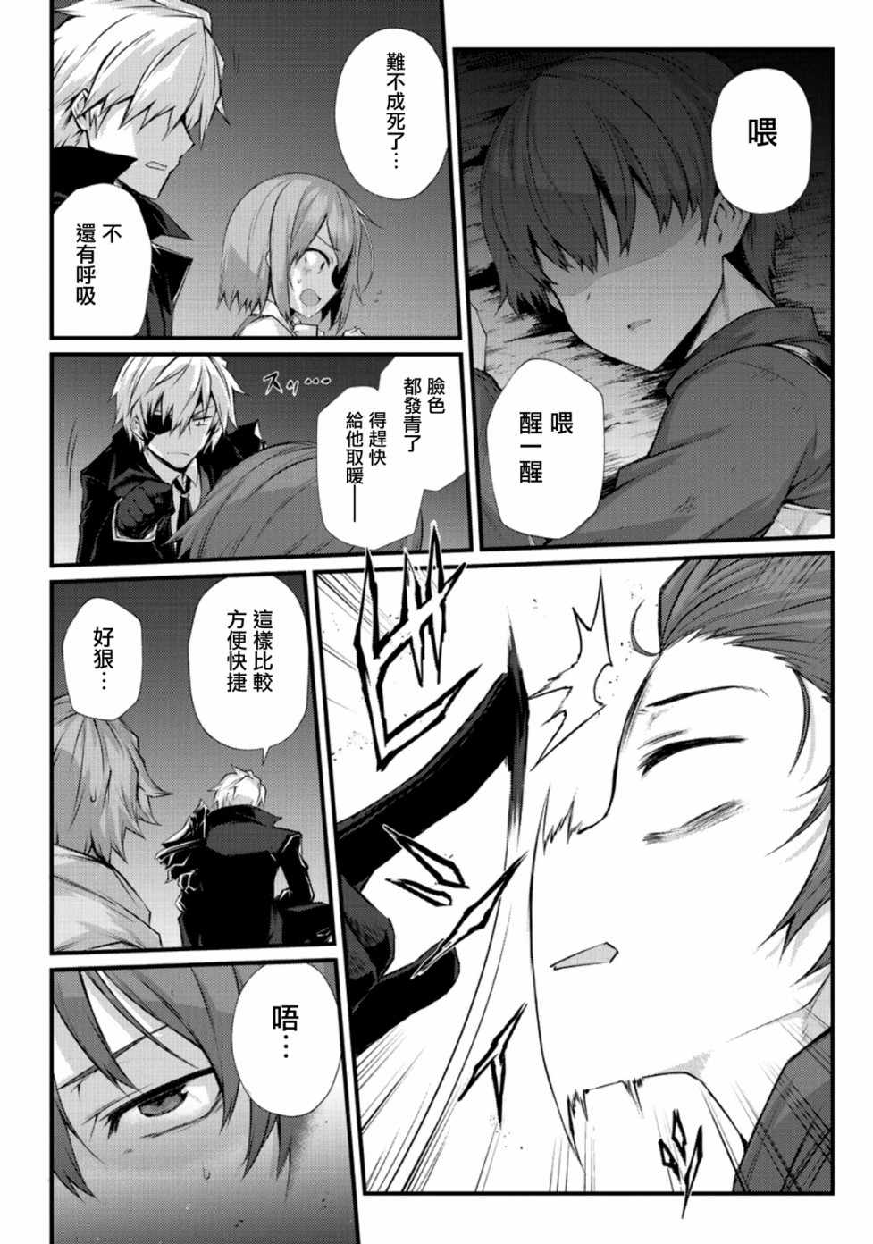 《平凡职业成就世界最强》漫画最新章节第30话免费下拉式在线观看章节第【19】张图片