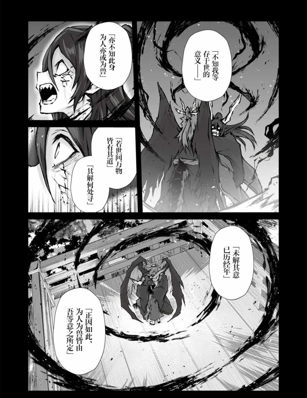 《平凡职业成就世界最强》漫画最新章节第38话 试看版免费下拉式在线观看章节第【10】张图片