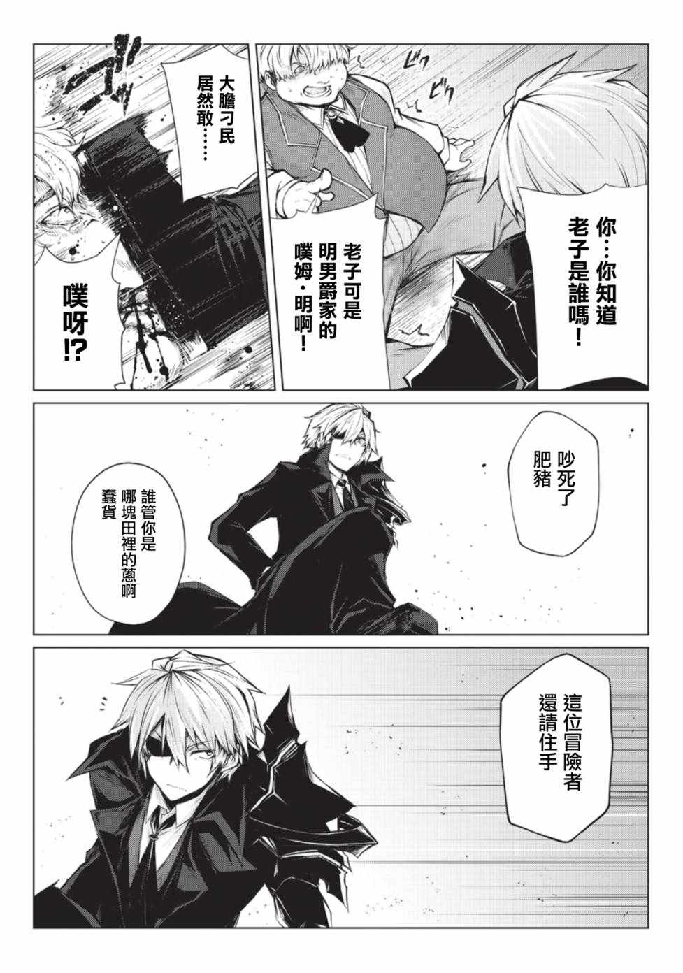 《平凡职业成就世界最强》漫画最新章节第28话免费下拉式在线观看章节第【7】张图片