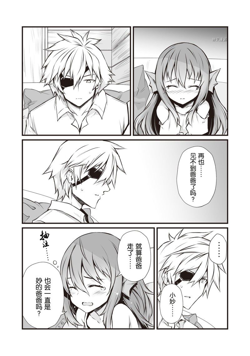 《平凡职业成就世界最强》漫画最新章节第66话 试看版免费下拉式在线观看章节第【2】张图片