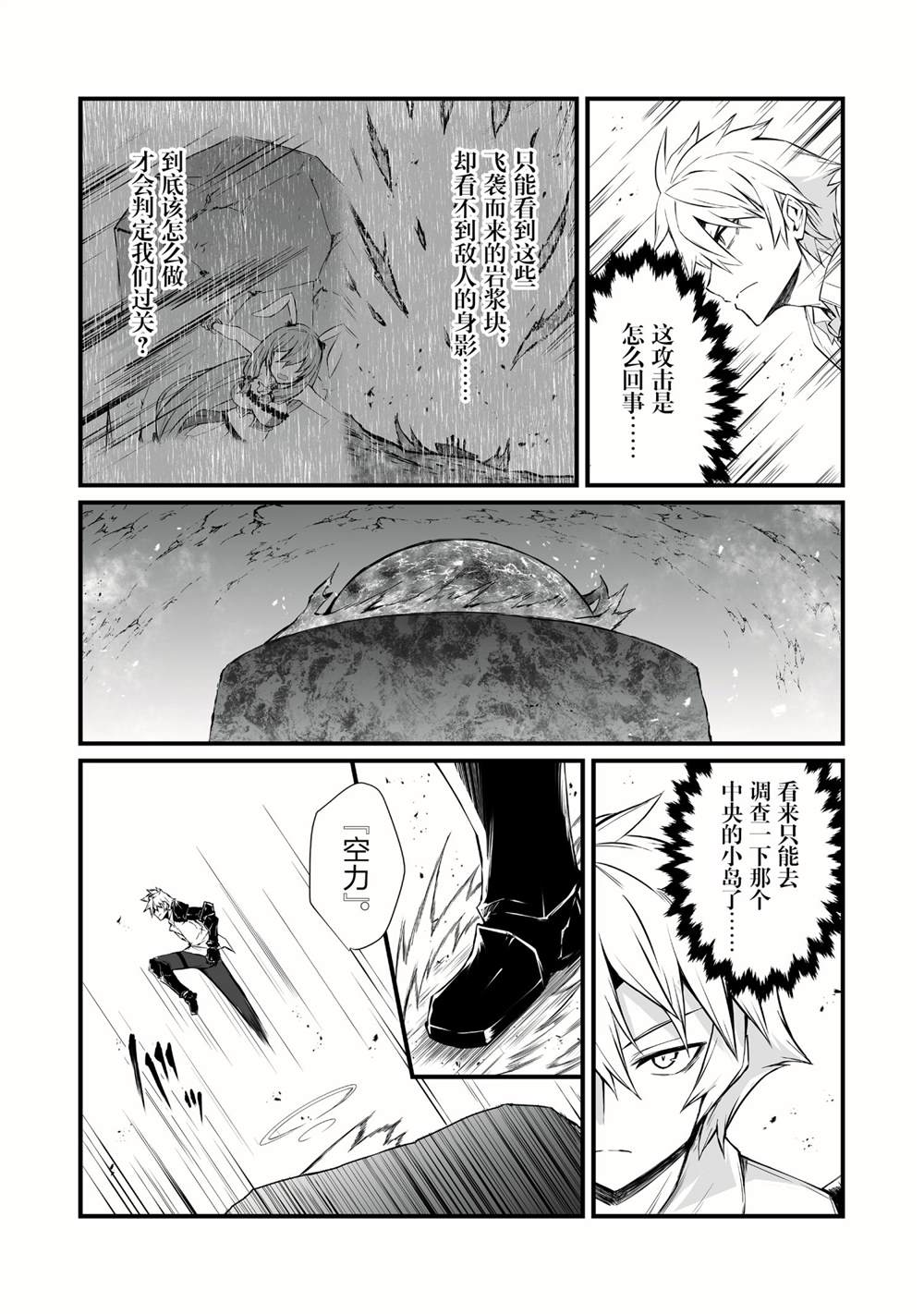 《平凡职业成就世界最强》漫画最新章节第53话 试看版免费下拉式在线观看章节第【18】张图片