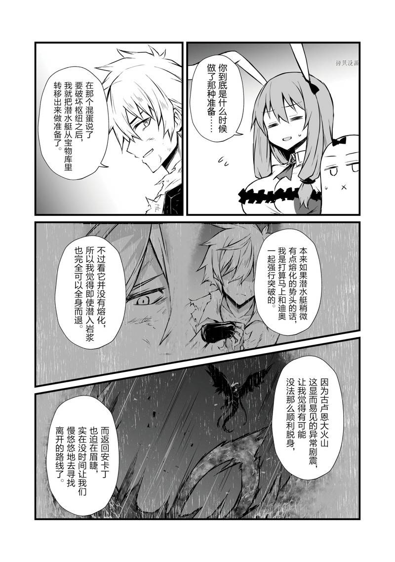 《平凡职业成就世界最强》漫画最新章节第57话 试看版免费下拉式在线观看章节第【4】张图片