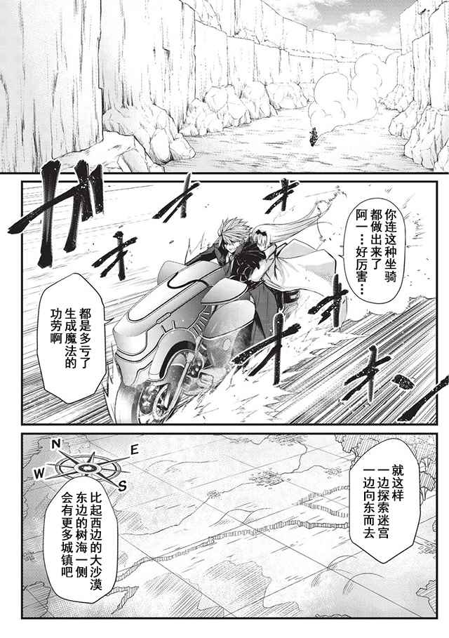 《平凡职业成就世界最强》漫画最新章节第15话免费下拉式在线观看章节第【10】张图片