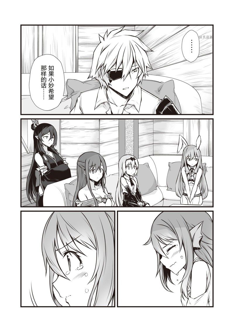《平凡职业成就世界最强》漫画最新章节第66话 试看版免费下拉式在线观看章节第【3】张图片