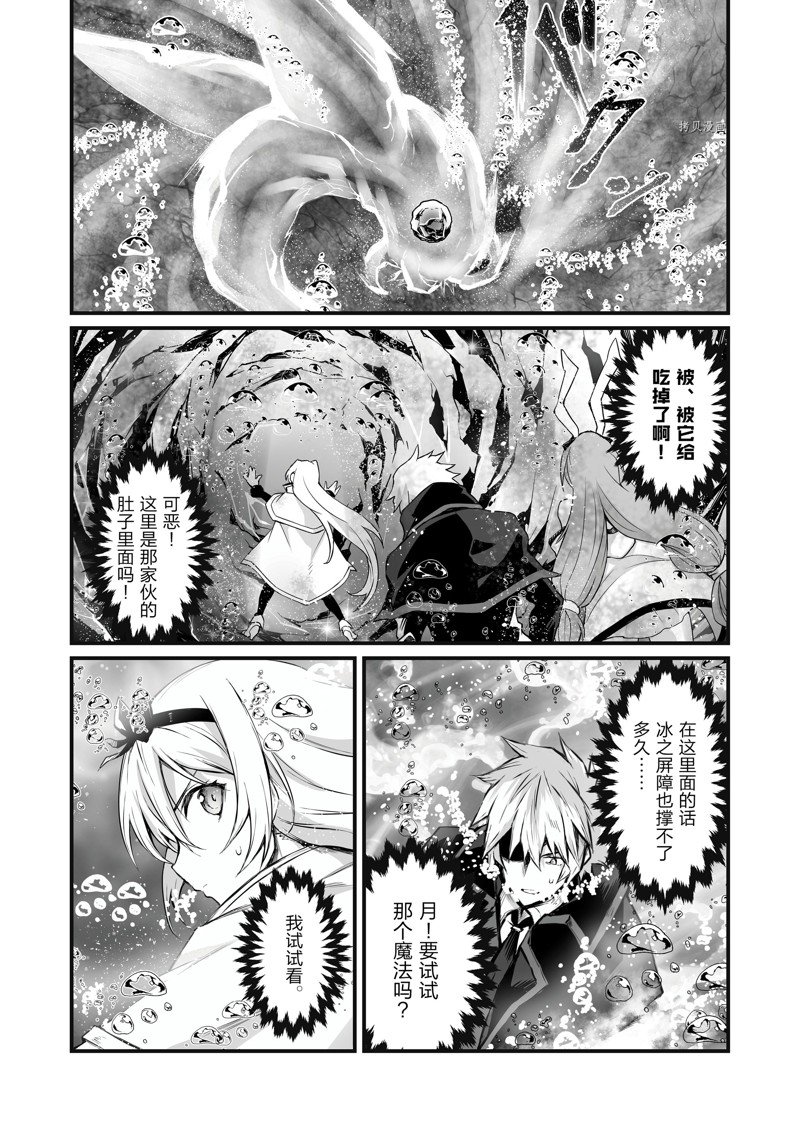 《平凡职业成就世界最强》漫画最新章节第64话 试看版免费下拉式在线观看章节第【20】张图片