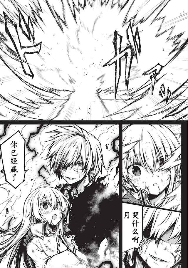 《平凡职业成就世界最强》漫画最新章节第13话免费下拉式在线观看章节第【16】张图片