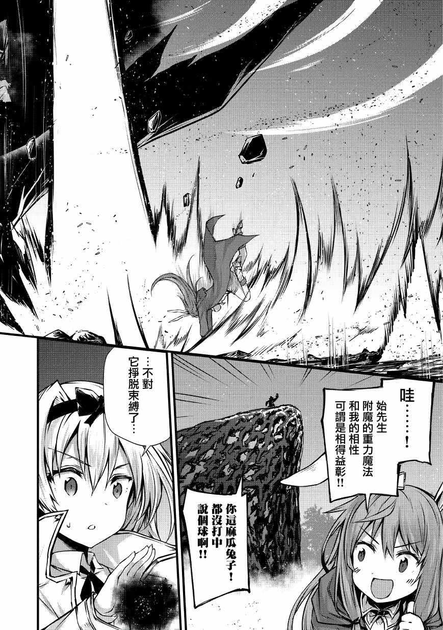 《平凡职业成就世界最强》漫画最新章节第31话免费下拉式在线观看章节第【5】张图片