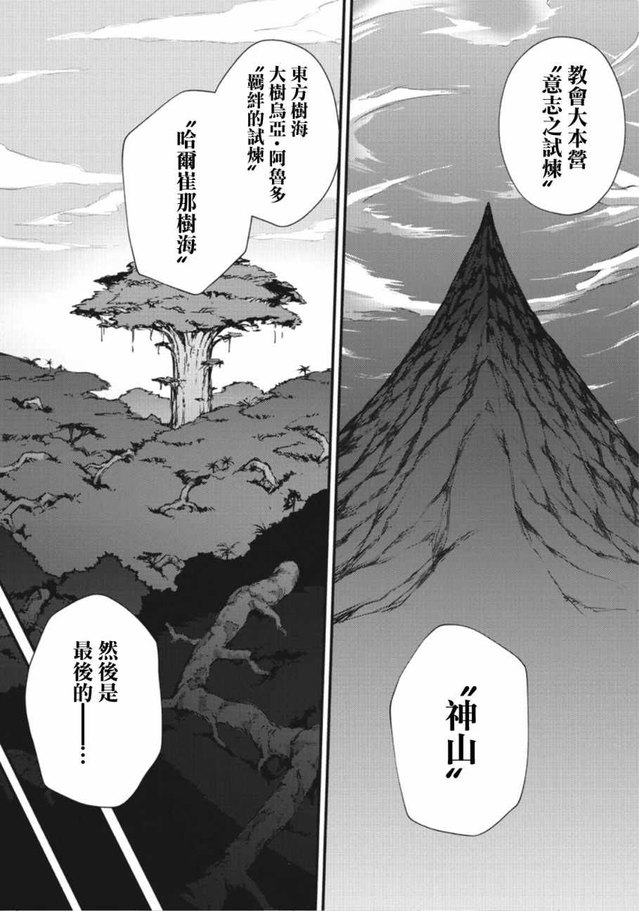 《平凡职业成就世界最强》漫画最新章节第25话免费下拉式在线观看章节第【9】张图片