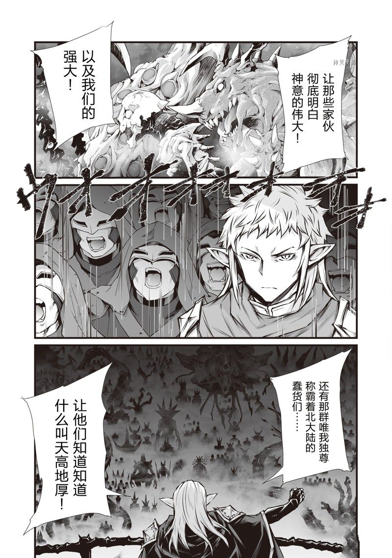 《平凡职业成就世界最强》漫画最新章节第66话 试看版免费下拉式在线观看章节第【27】张图片