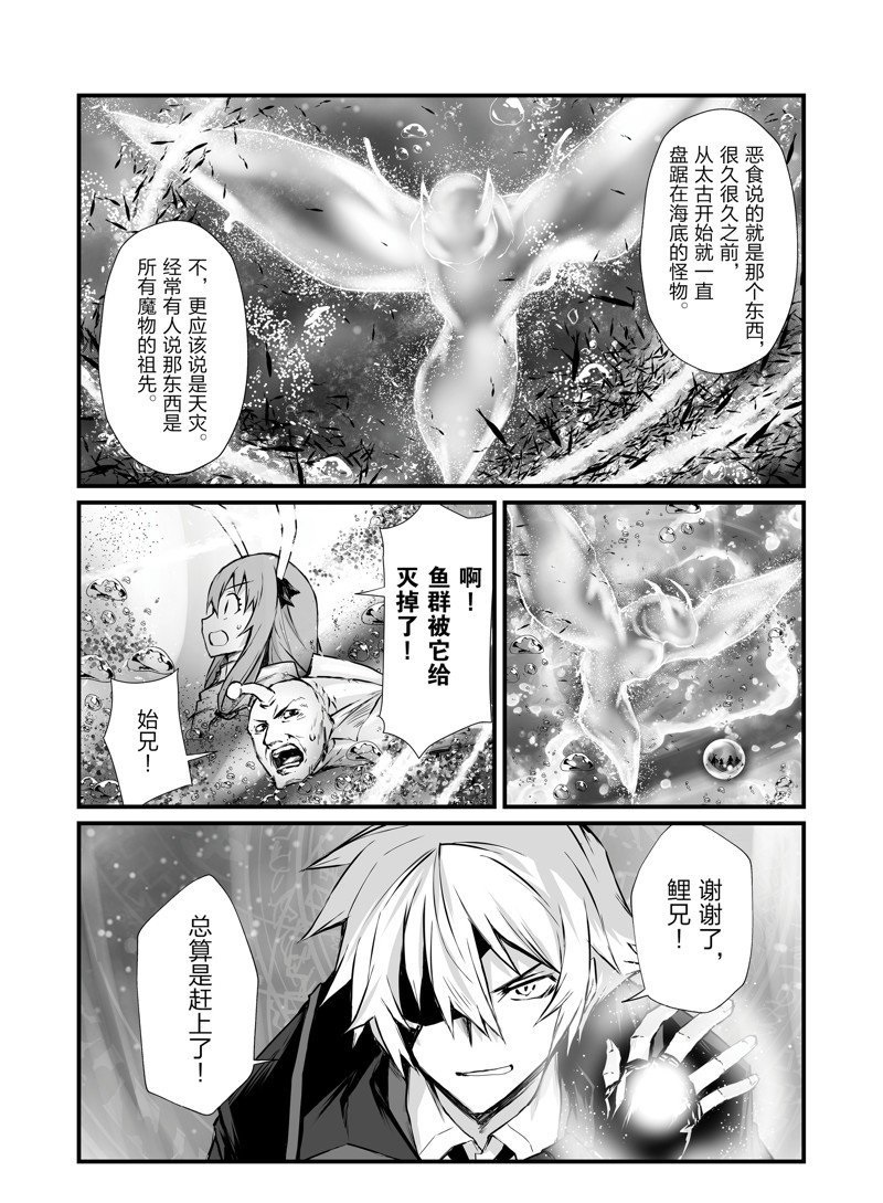 《平凡职业成就世界最强》漫画最新章节第65话 试看版免费下拉式在线观看章节第【6】张图片