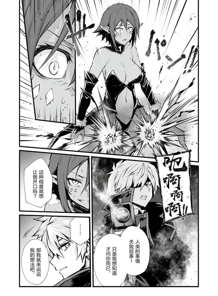 《平凡职业成就世界最强》漫画最新章节第46话 试看版免费下拉式在线观看章节第【12】张图片
