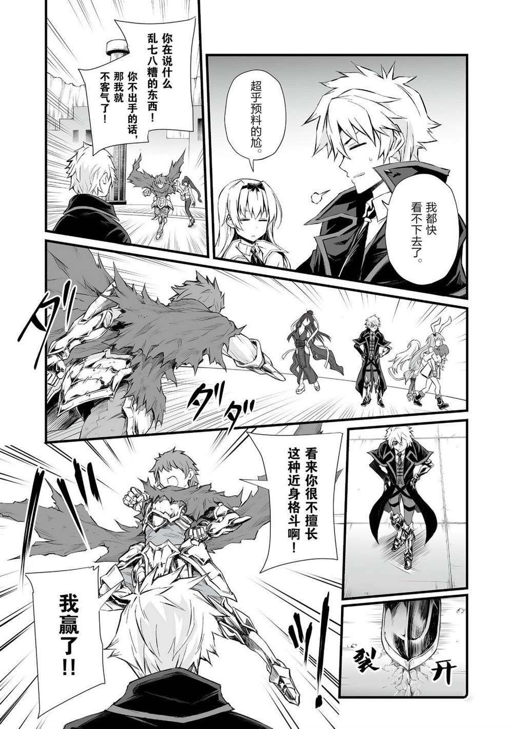 《平凡职业成就世界最强》漫画最新章节第48话 试看版免费下拉式在线观看章节第【13】张图片