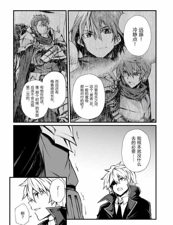 《平凡职业成就世界最强》漫画最新章节第43话 试看版免费下拉式在线观看章节第【5】张图片