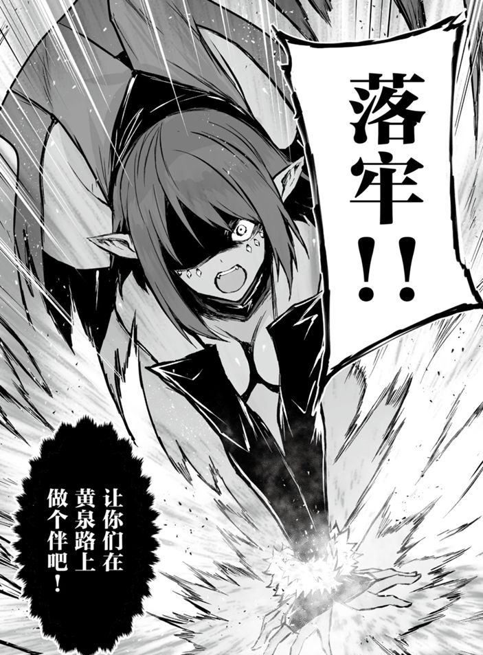 《平凡职业成就世界最强》漫画最新章节第46话 试看版免费下拉式在线观看章节第【2】张图片