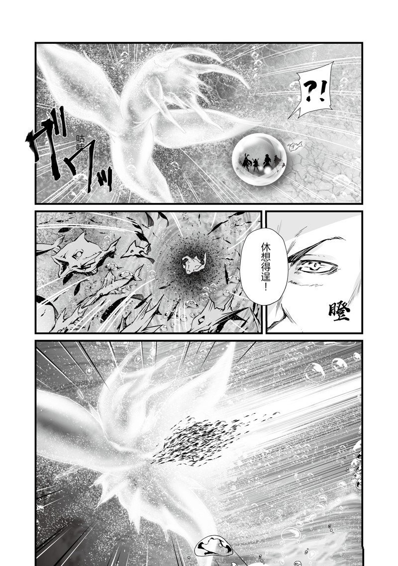 《平凡职业成就世界最强》漫画最新章节第65话 试看版免费下拉式在线观看章节第【3】张图片