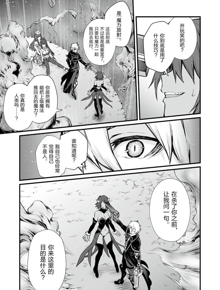 《平凡职业成就世界最强》漫画最新章节第46话 试看版免费下拉式在线观看章节第【9】张图片