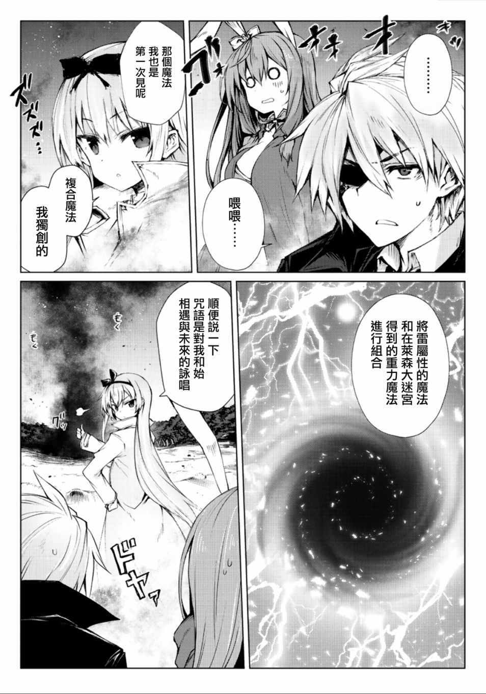 《平凡职业成就世界最强》漫画最新章节第27话免费下拉式在线观看章节第【12】张图片