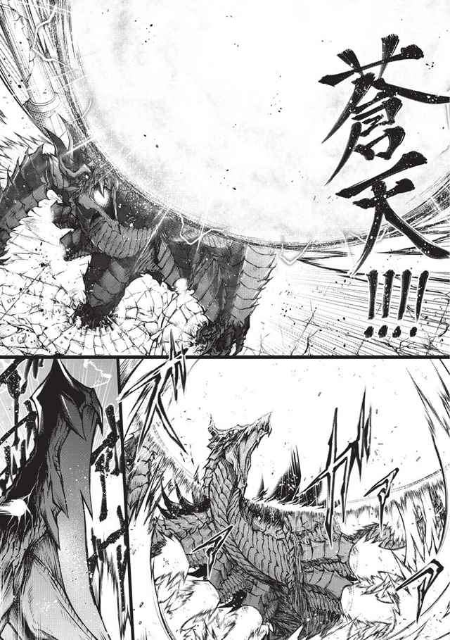 《平凡职业成就世界最强》漫画最新章节第14话免费下拉式在线观看章节第【14】张图片