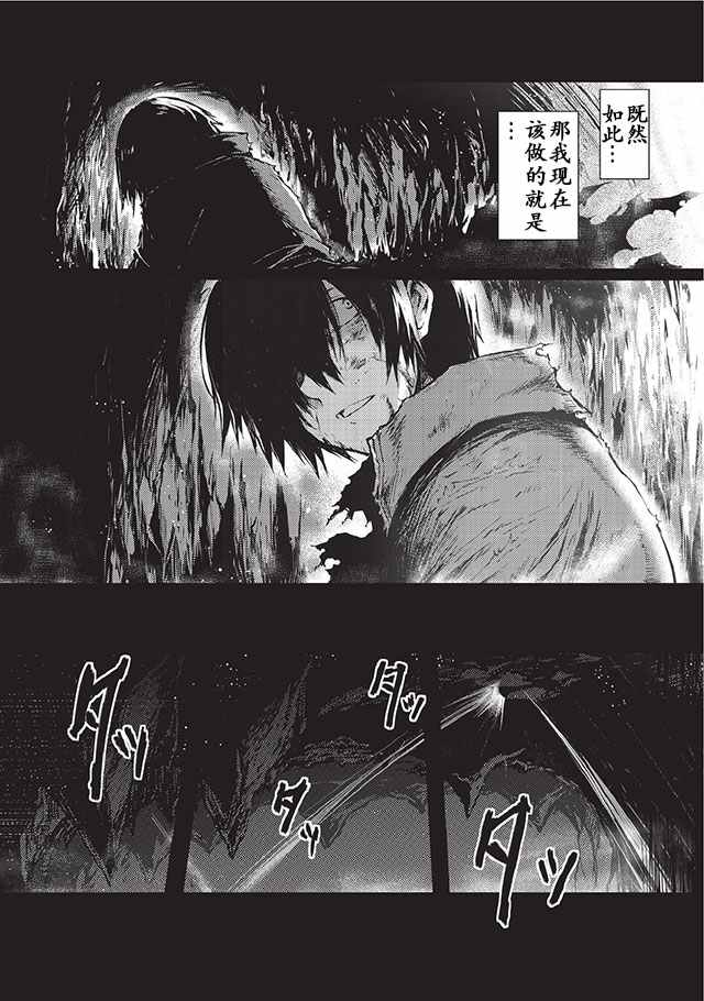 《平凡职业成就世界最强》漫画最新章节第5话免费下拉式在线观看章节第【12】张图片