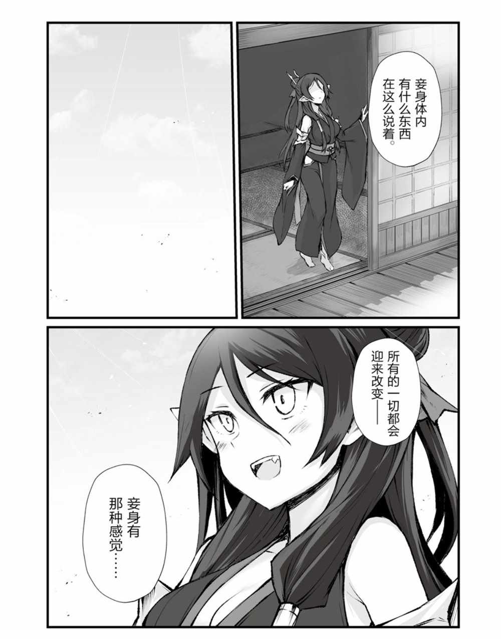 《平凡职业成就世界最强》漫画最新章节第38话 试看版免费下拉式在线观看章节第【23】张图片